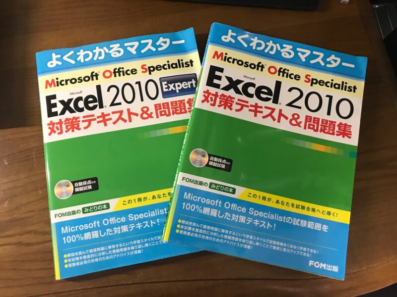 Excel2021MOS