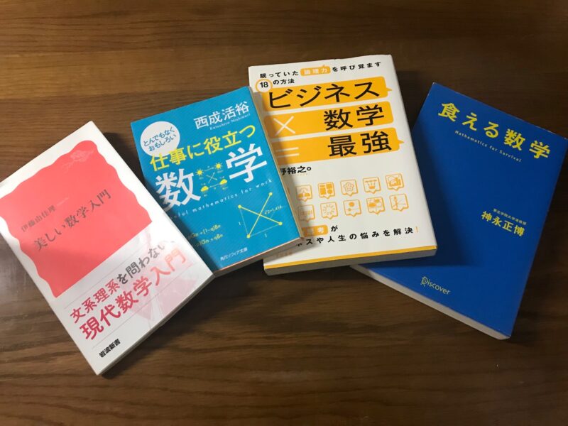 微分・積分の書籍