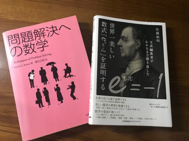 数学の書籍