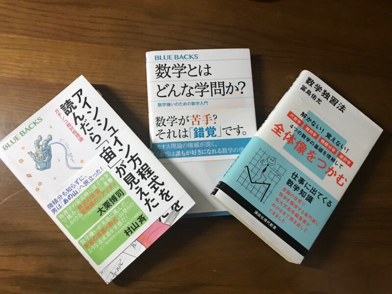 数学の書籍