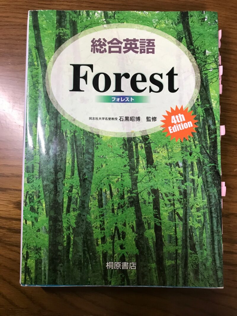 Forest 4th Edition