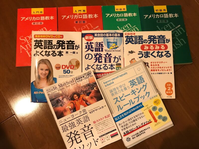 スピーキングのための書籍