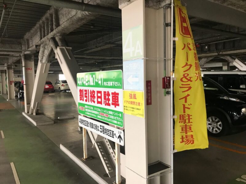 長岡京市営長岡京駅西駐車場「パーク&ライド」期間限定サービス